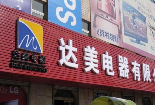 乐安POS机办理中心